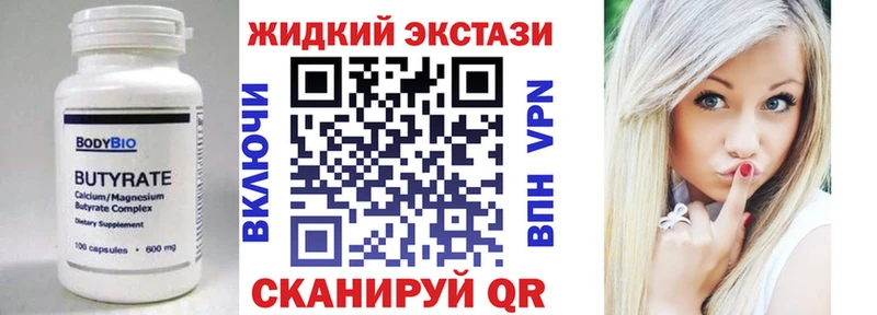 Бутират BDO  Кимовск 