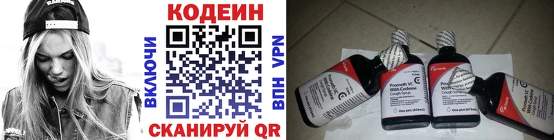 кракен сайт  Кимовск  Кодеиновый сироп Lean Purple Drank  купить закладку 